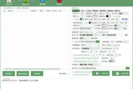 AI全自动视频剪辑