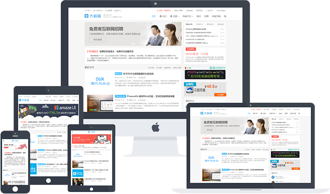 Dux – 中文WordPress大前端博客新闻主题模板无限制