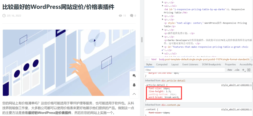 如何降低WordPress网站的跳出率（18个可行的技巧）插图7