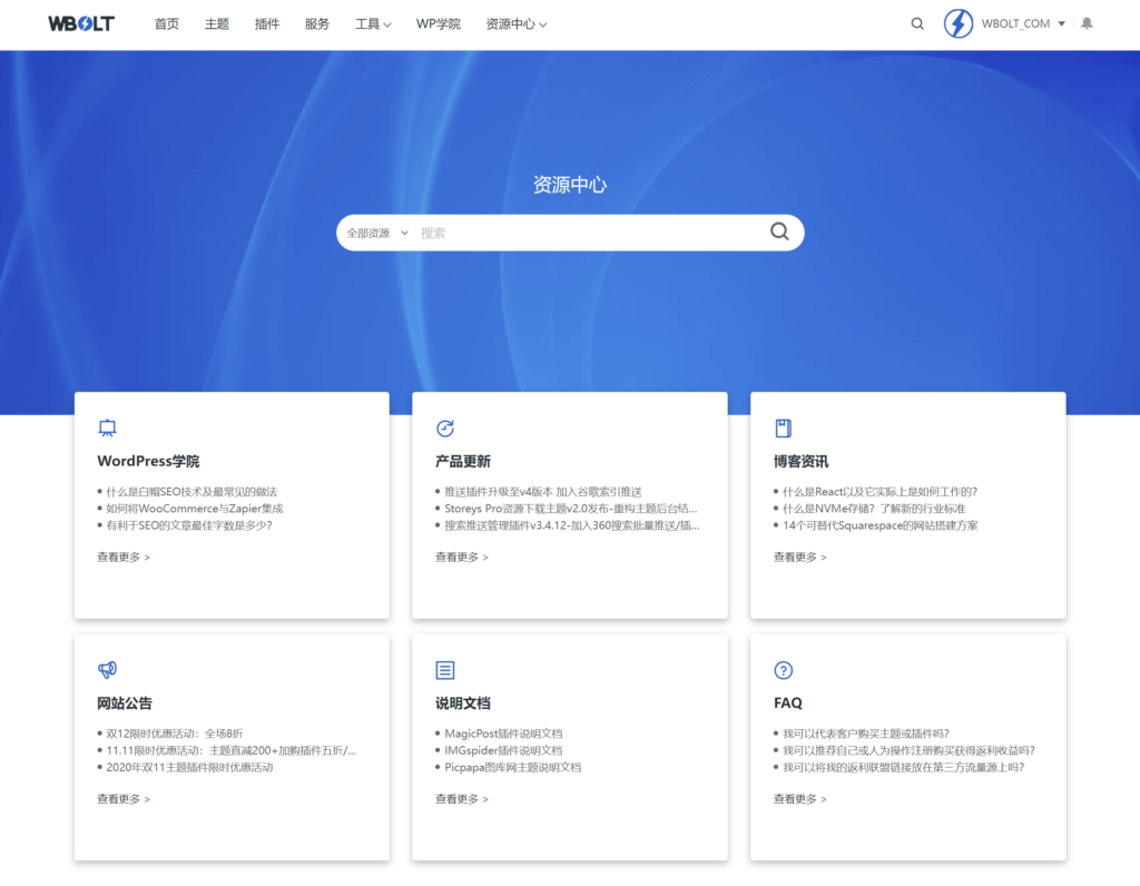 如何使用WordPress创建一个百科网站插图2