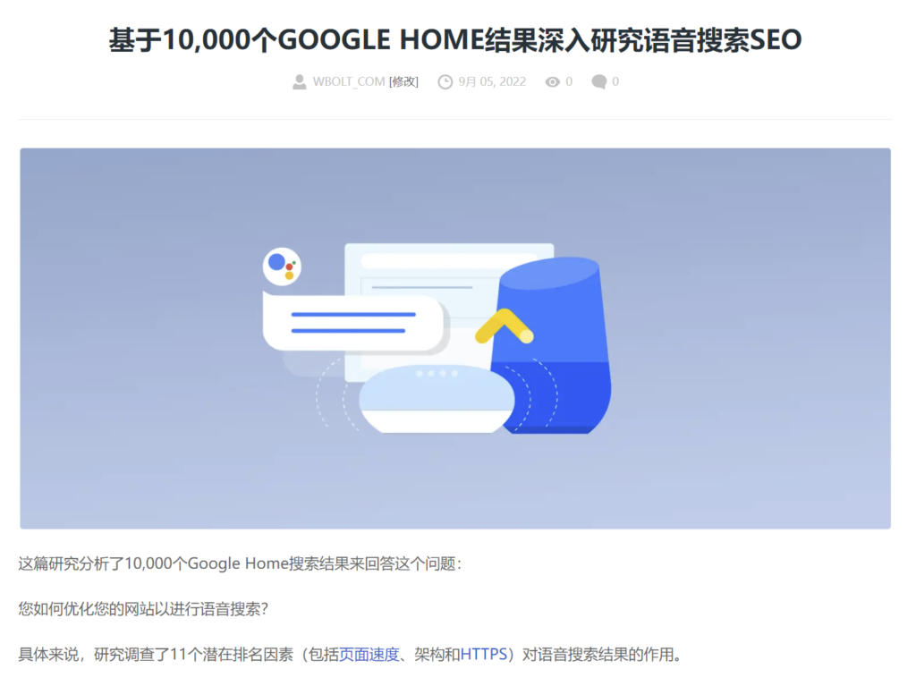 提高搜索引擎排名的17个重要SEO技巧插图19