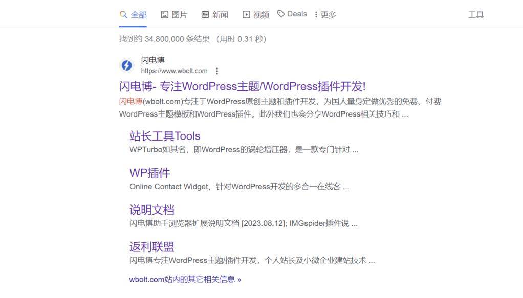 如何在WordPress中更改网站标题插图1