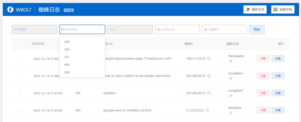 WordPress网站速度优化终极指南插图98