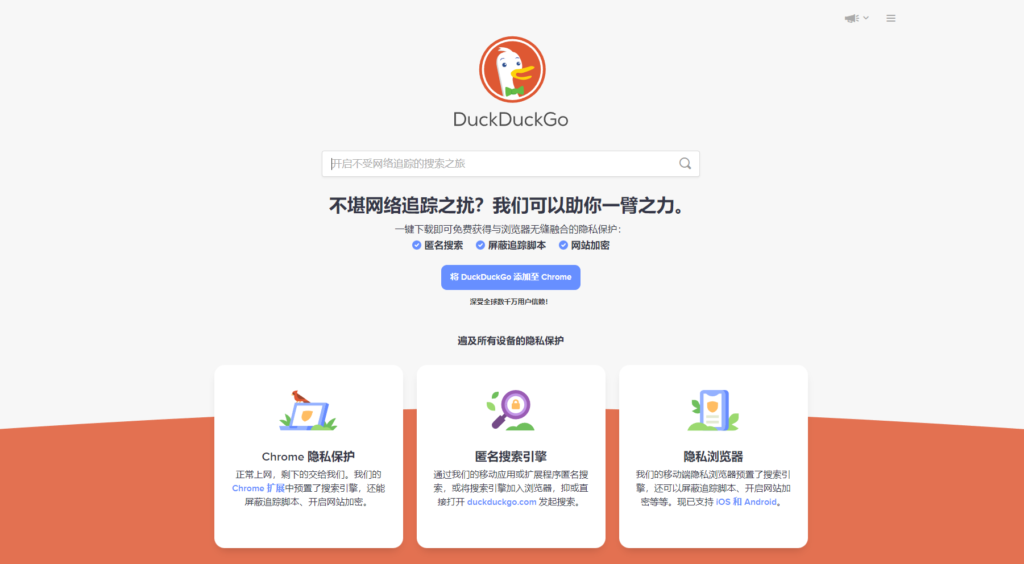 深入了解网络爬虫以及如何利用它们获得流量插图7