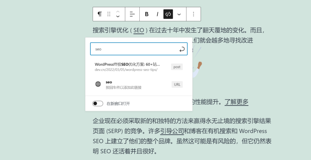 WordPress终极SEO优化方案: 60+站长必须掌握的SEO小技巧 – )、项目符号列表和编号列表插图21