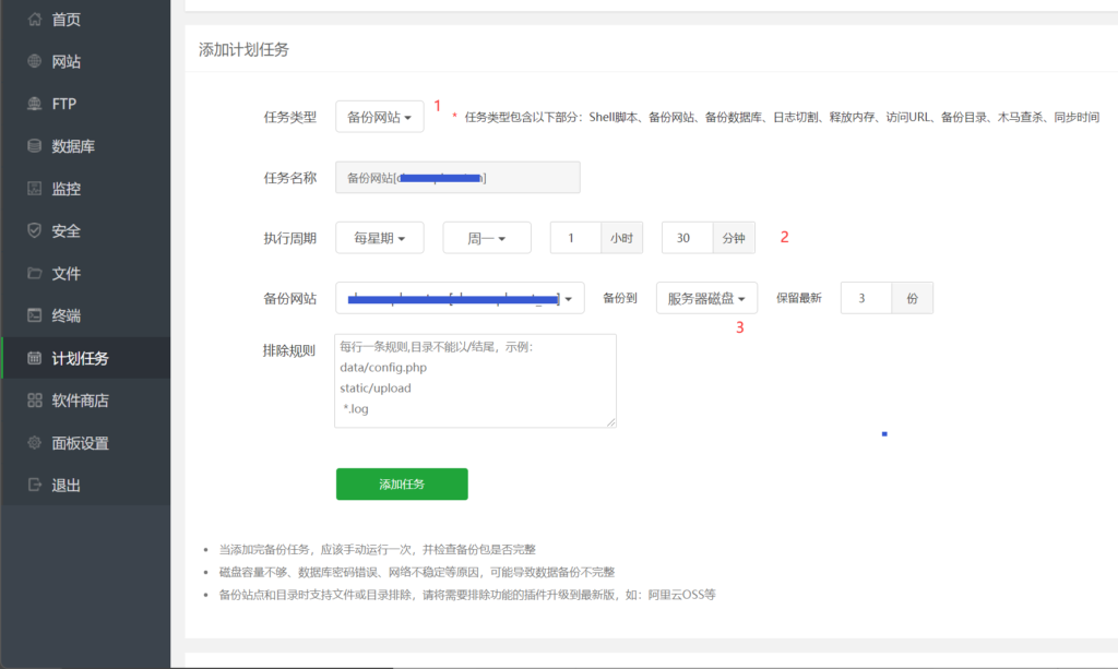如何在不影响SEO的前提下更换WordPress网站域名插图2