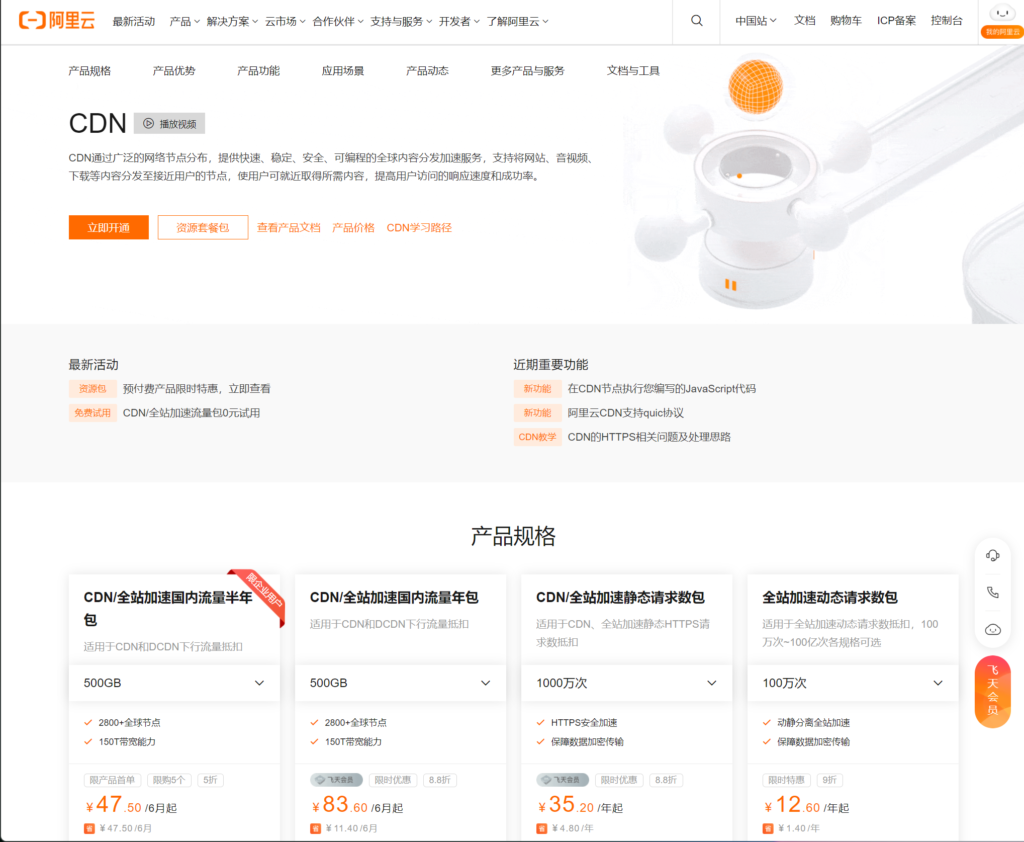 WordPress网站为什么及如何使用CDN加速访问插图11