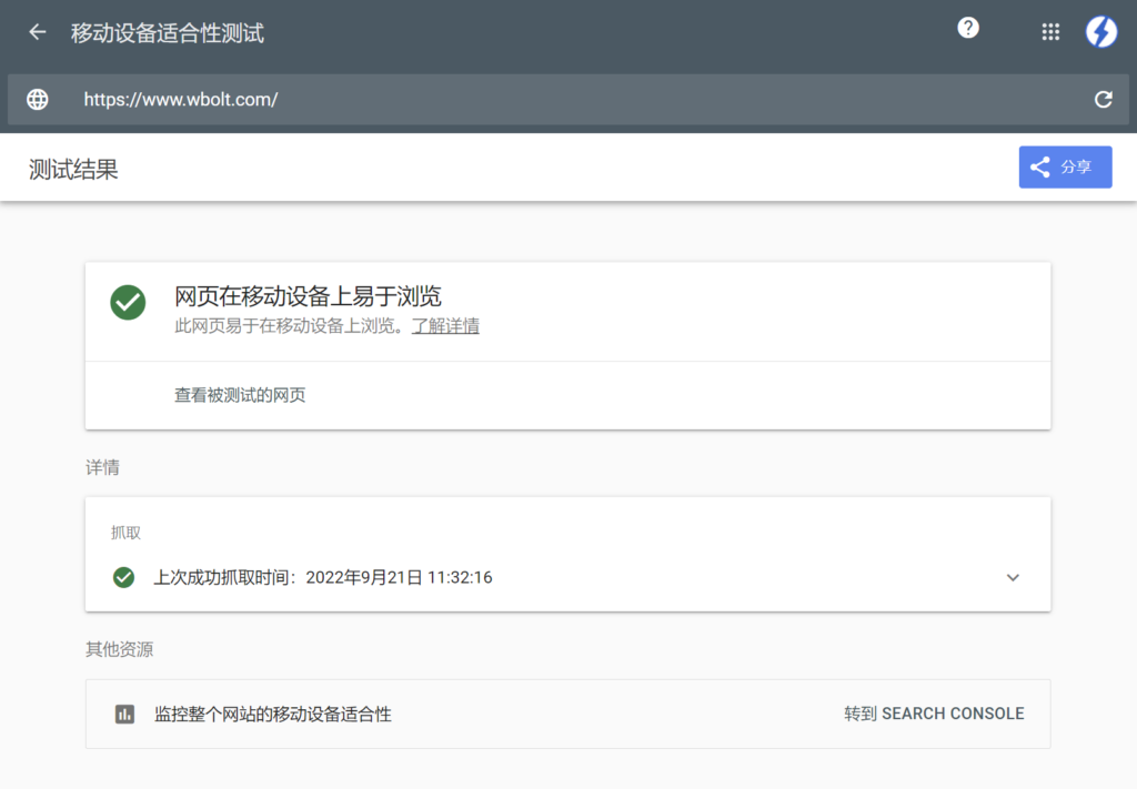如何使您的网站在Google搜索引擎上获得更高的排名插图14