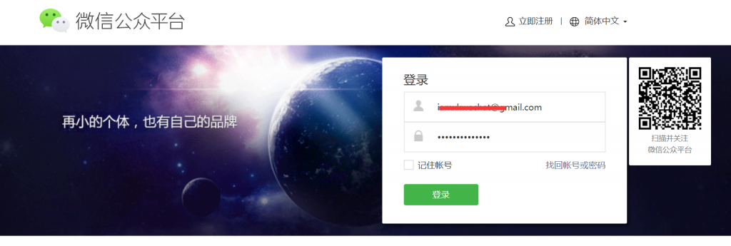 微信支付官方API接口申请及配置教程插图1