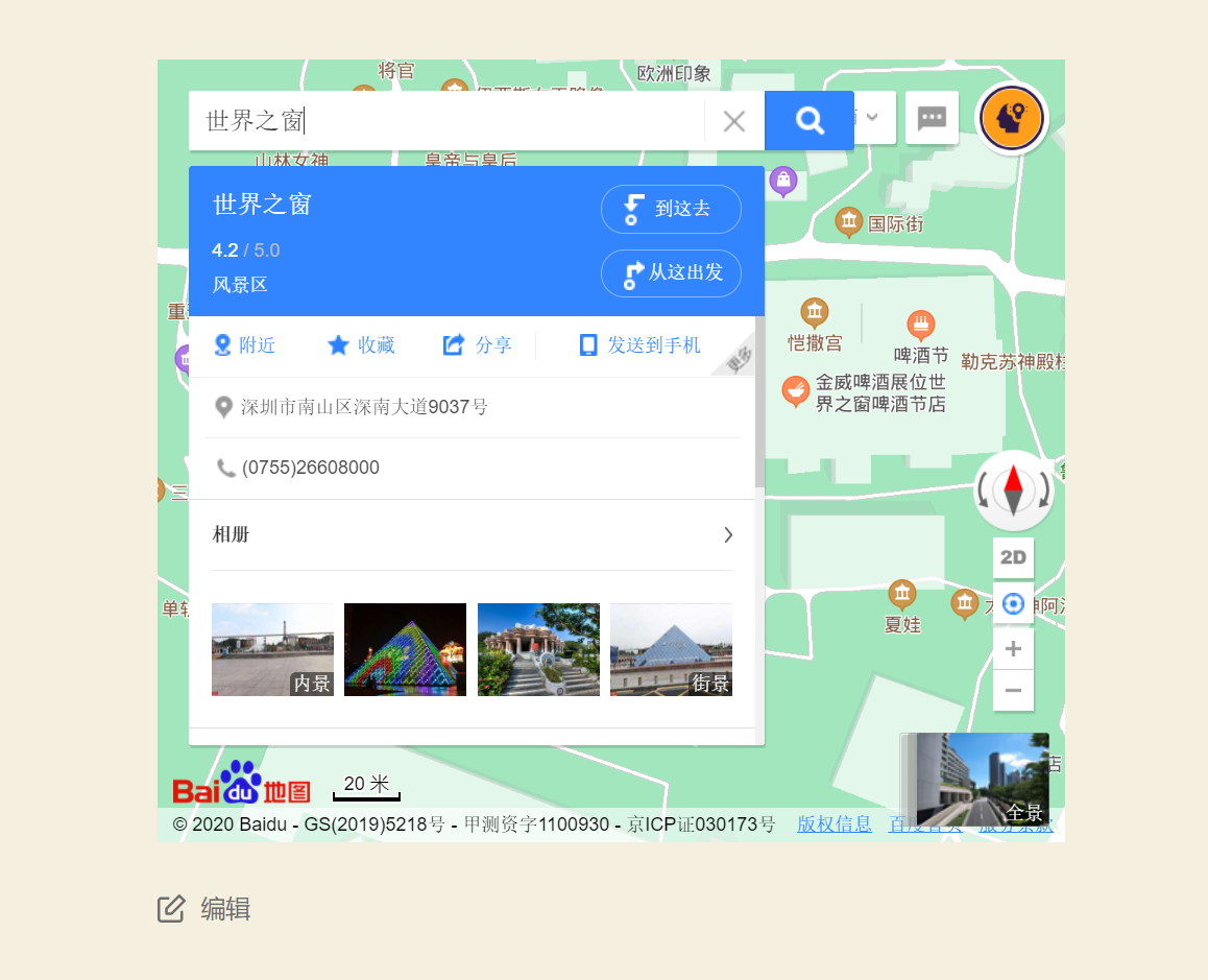 如何在WordPress嵌入iFrame代码插图6