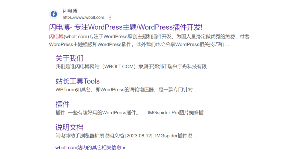 如何为WordPress和WooCommerce添加结构化数据标记Avatar插图4