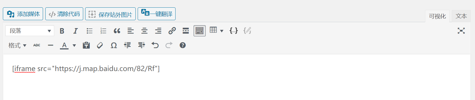 如何在WordPress嵌入iFrame代码插图16