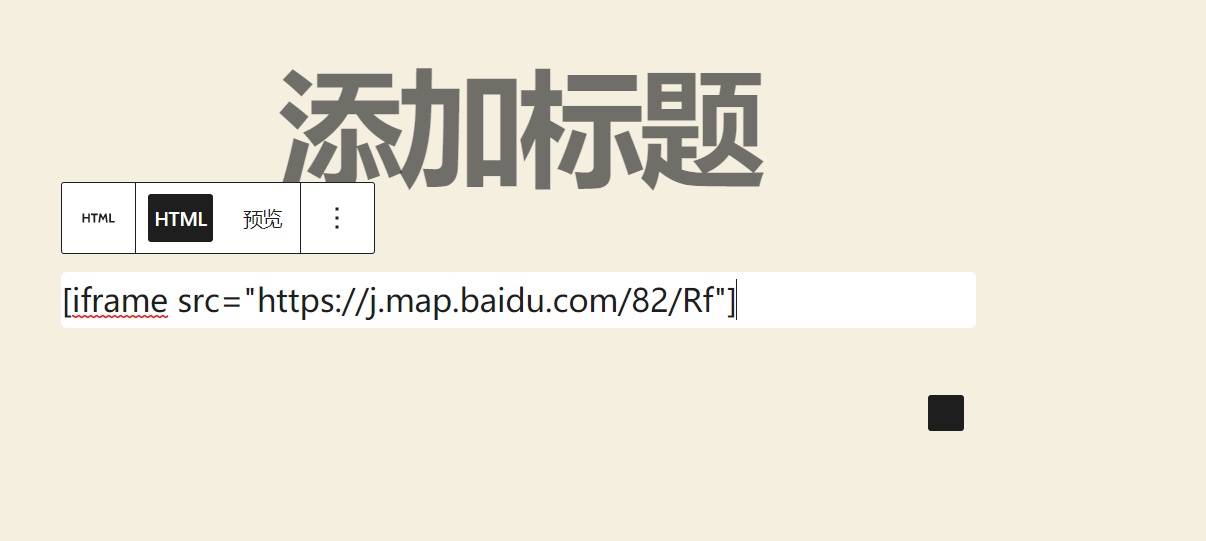 如何在WordPress嵌入iFrame代码插图5