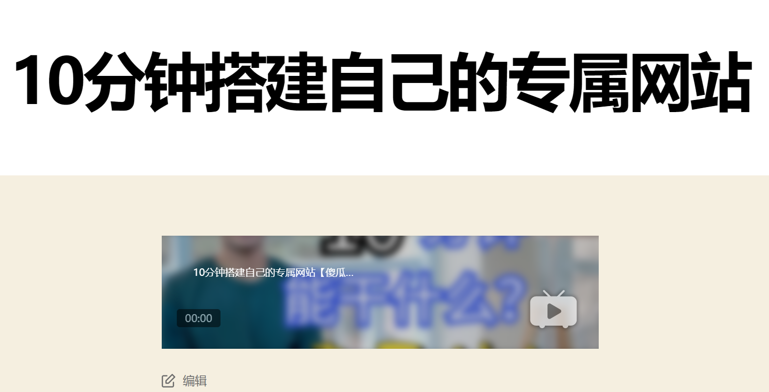 如何在WordPress嵌入iFrame代码插图10