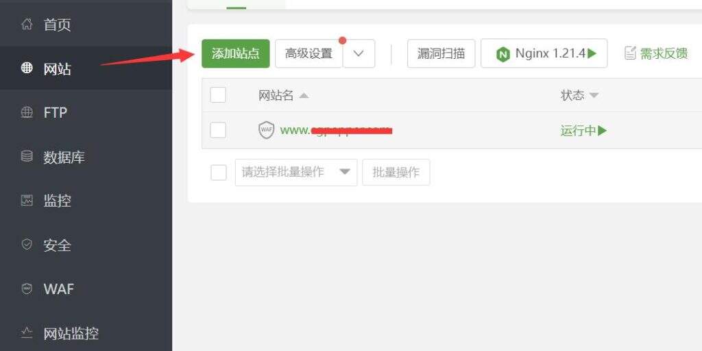 如何在子域名上安装WordPress插图2