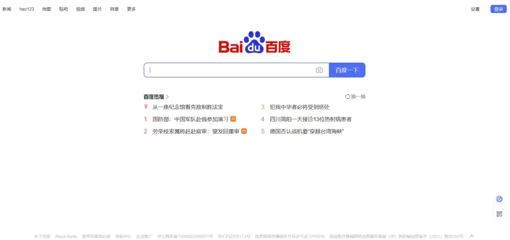 多语言搜索引擎优化：全球化网站SEO优化综合指南插图1