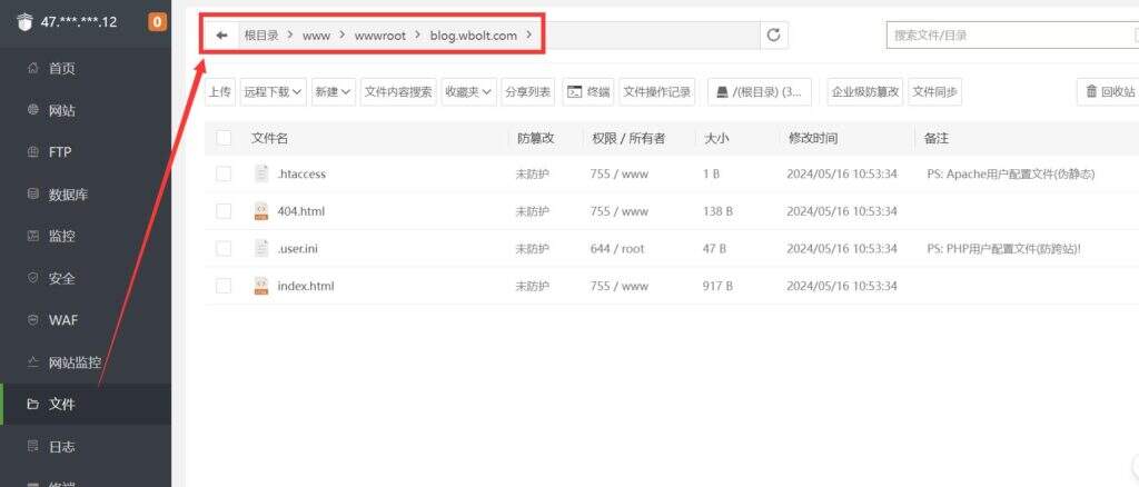 如何在子域名上安装WordPress插图4